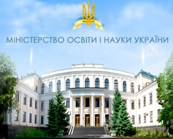 Организация науки в Украине